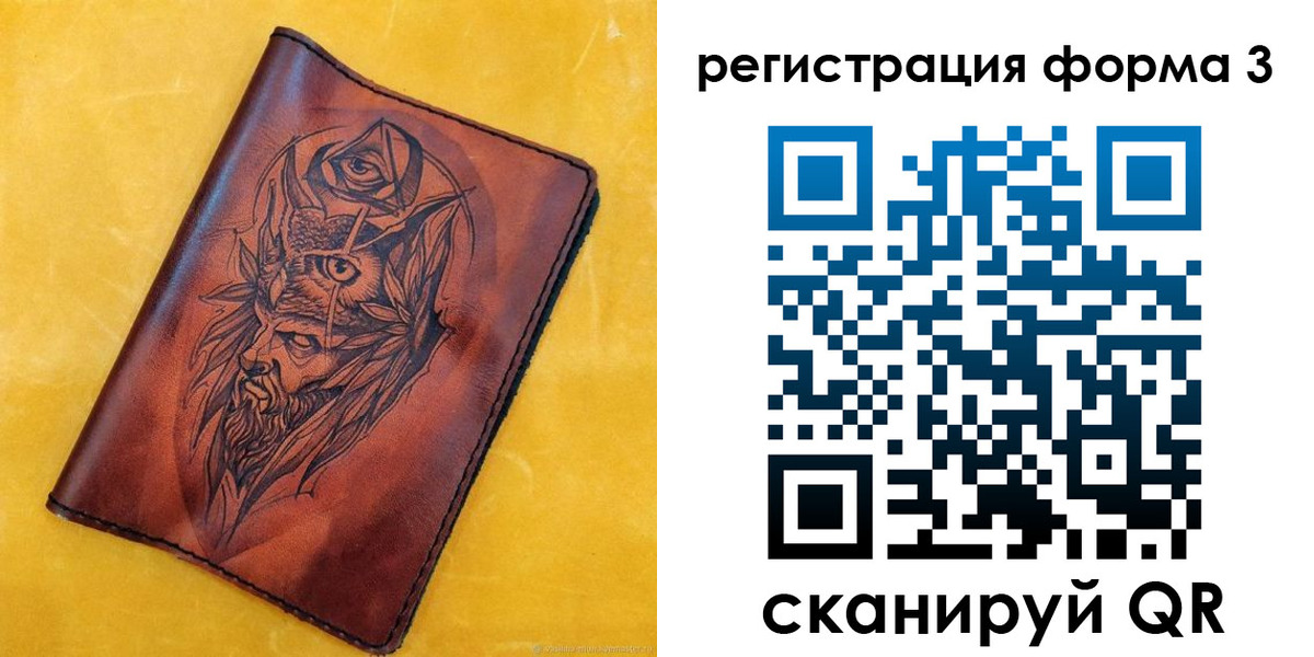 прописка ребенка в Великом Новгороде