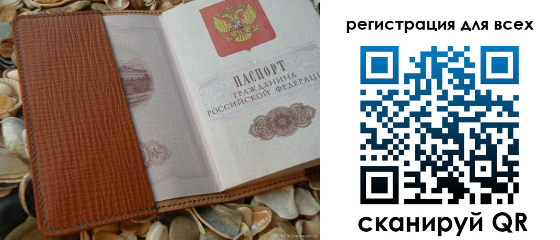 прописка поиск в Великом Новгороде