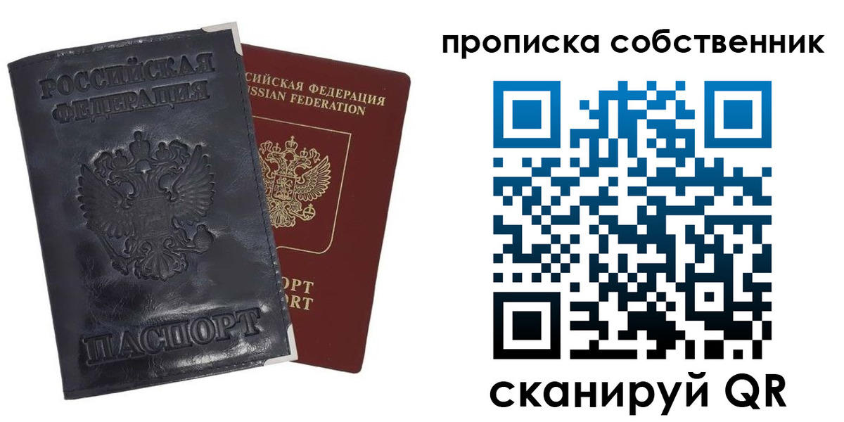 прописка штамп в Великом Новгороде