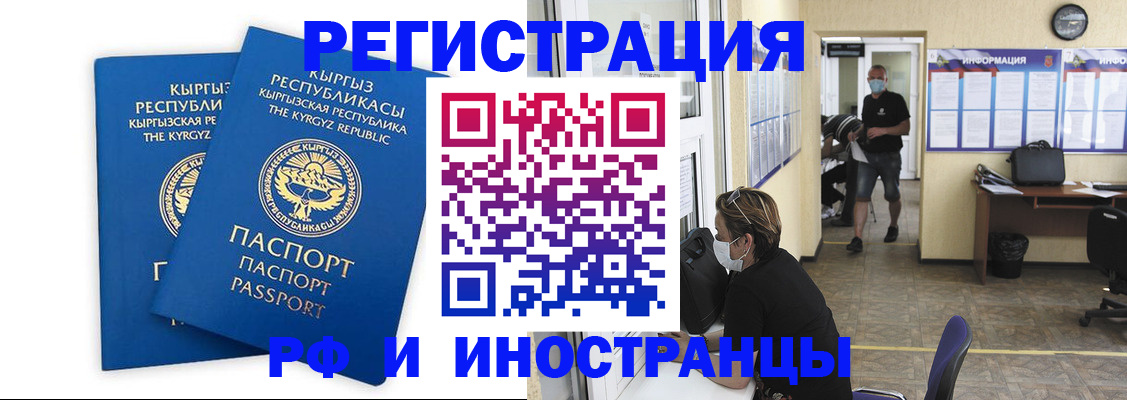 временная регистрация поиск в Великом Новгороде