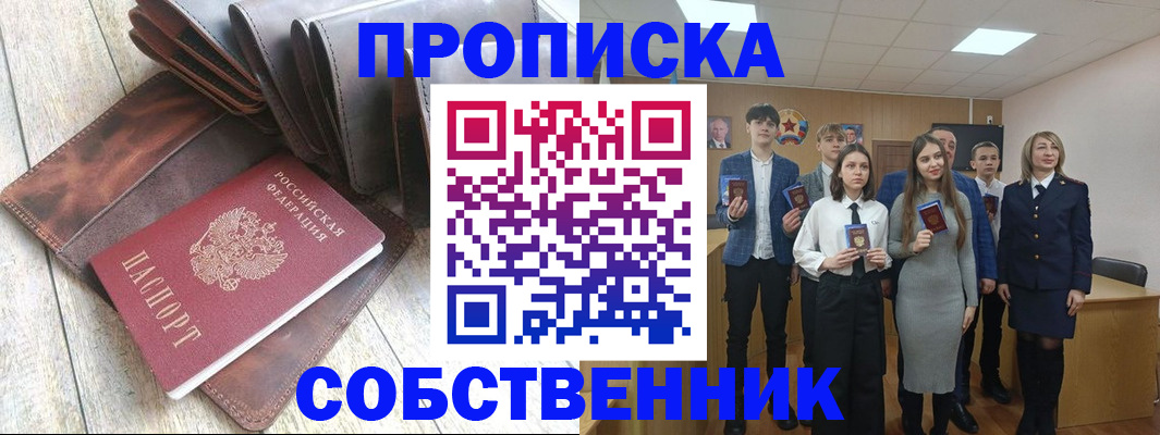 прописка для кредита в Великом Новгороде