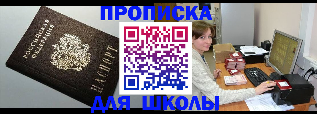 временная регистрация недорого в Великом Новгороде